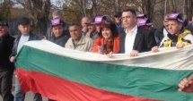 Протест на ОЦК Кърджали в София