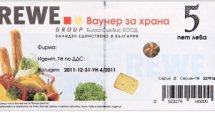 345 хил. остават без ваучери до края на 2012 г.