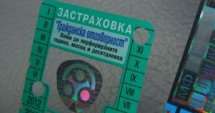 "Гражданска отговорност" поскъпва с 5%