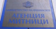 Увеличават оперативният състав на митниците