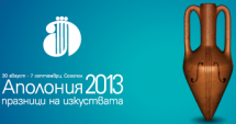 Над 70 прояви на "Аполония 2013"