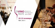Divino.Taste 2015 отива далеч отвъд винената тема